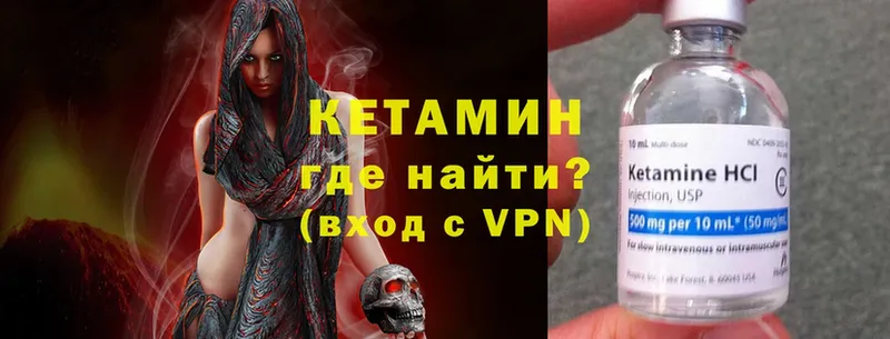 OMG маркетплейс  Карабаш  КЕТАМИН VHQ 